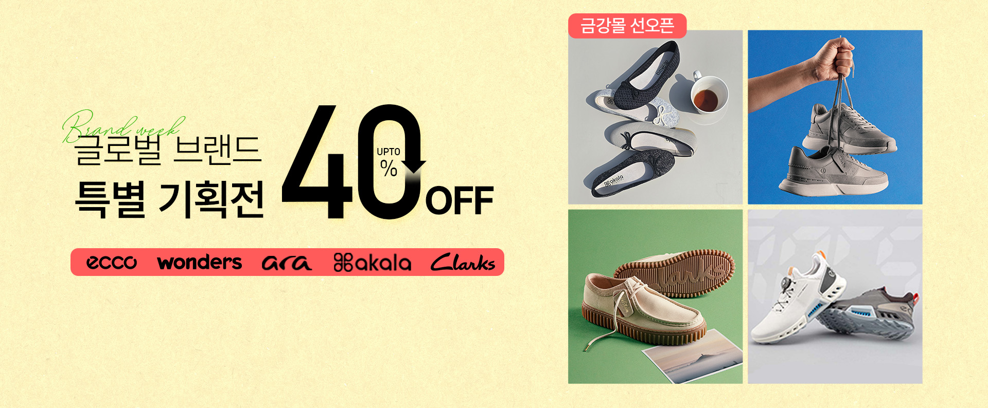 25.09 글로벌 수입화